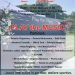 Concert în aer liber la Bascov: „Play the Music”, pe 15 mai, în Islaz Aninoasa